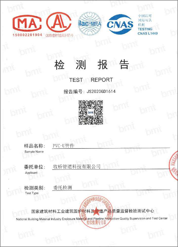 弓长岭荣誉资质